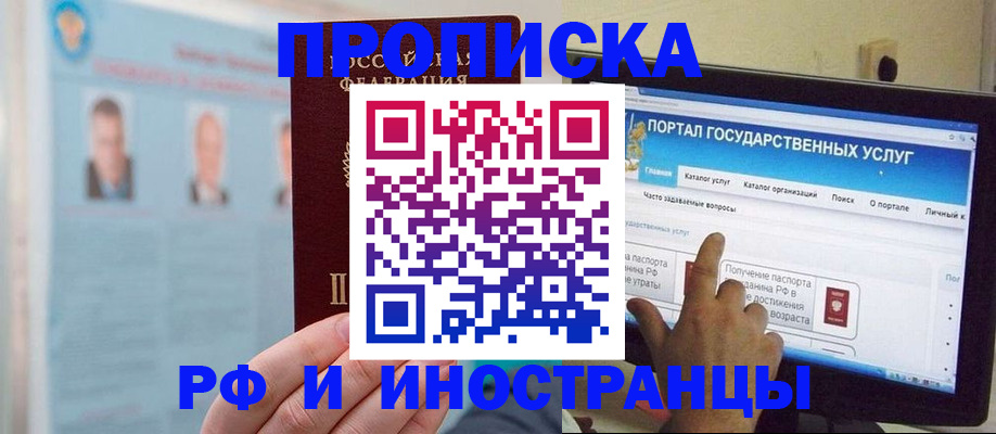 временная регистрация надежно в Куровском