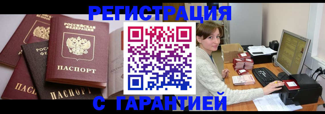 прописка для кредита в Куровском