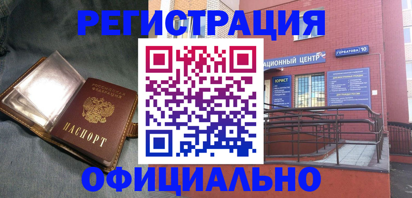 прописка в квартире в Куровском