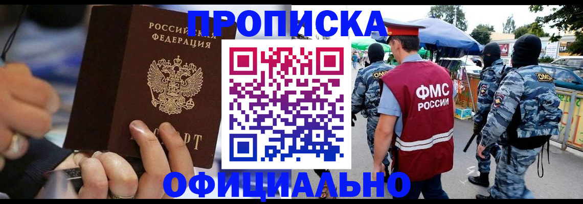 временная регистрация 2025 в Куровском