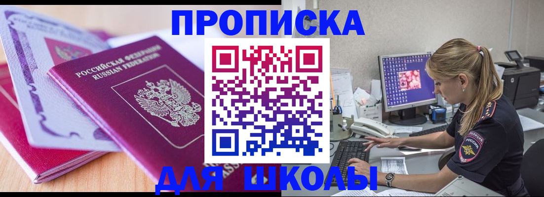 временная регистрация собственник в Куровском