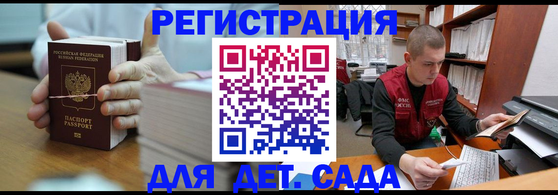 купить прописку в Куровском